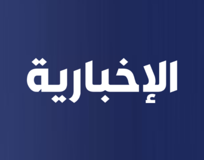 channel 13 e1769942279347 البث المباشر لقناة الإخبارية AlEkhbariya Channel