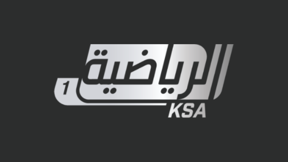 channel 32 بث مباشر لقناة السعودية الرياضية 1 - KSA Sports 1 HD