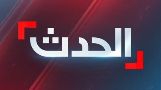 channels alhadath البث المباشر لقناة الحدث Al Hadath Channel HD